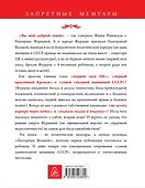 Я плачу только в подушку». Откровения «первой леди СССР» - 1