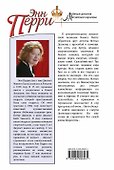 Врата изменников - 1