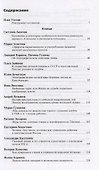Experto crede Alberto. Сборник статей к 70-летию Альберта Кашфулловича Байбурина - 1