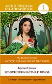 Белоснежка и семь гномов = Snow White and the Seven Dwarfs. Уровень 1 - 0