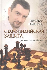 Дебют белыми по Ананду 1.e4, том 13.