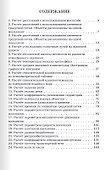 Сборник задач по географии для подготовки к ОГЭ и ЕГЭ - 1