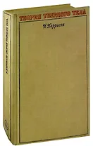 Теория твердого тела