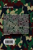 7000 километров южнее Москвы - 1