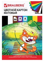 Картон цветной 08цв 08л А4 "Кот-рыболов" немелованный, BRAUBERG