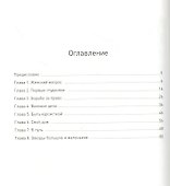 Бестужевки: Первый женский университет - 1