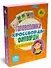 100 Игр. Головоломки. Кроссворды, филворды для школьника - 0
