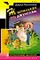 На шпильках по джунглям : роман - 0