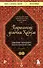 Подпольные девочки Кабула. История афганок, которые живут в мужском обличье. 2-е издание - 0
