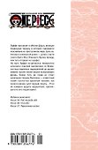 Ван-Пис. Книга 19 (Том 55, 56, 57) - Переломная война. (One Piece / Большой куш). Манга - 1
