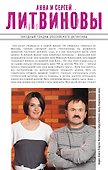Семейное проклятие: роман - 1