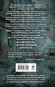 Ведьмак из Большой Москвы - 1