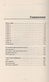 Путь к себе - 1