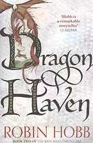 Dragon Haven Book Two of The Rain Wild Chronicles (м) Hobb