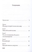 Буддизм. Послание "Таннисё" - 2