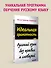 Идеальная грамотность - 2