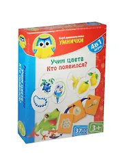 НИ КД Умнички Учим цвета Кто появился (4в1) (VT1306-07) (37 карточек) (3+) (коробка)