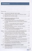 Экологическое право. Учебник - 1