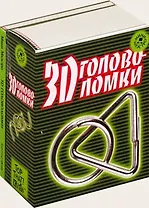 Набор для творчества, Новый формат,  "3 D Головоломки"