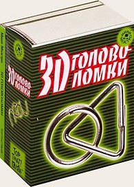 Набор металлических 3D головоломок
