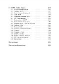 Clojure на производстве. Зипперы, базы данных, REPL - 2