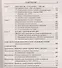 Сделки с недвижимостью. Учебник риэлтора. Ч. 2. Особенная. Основные виды сделок с недвиижимостью. 6- - 2