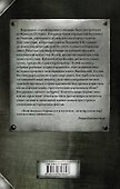 50 оттенков серого кардинала: кто правит миром - 1