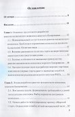 Морской старт. Космос и океан - 1