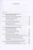 Гуманитарный сектор патерналистского государства - 1