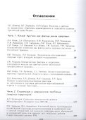 Проблемы здравоохранения и социального развития Арктической зоны России. Problems of Health and Social Development - 1
