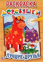 Уроки безопасности. Аркадий Паровозов