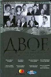 .Секреты личной жизни звездных пар