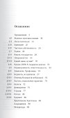 Капиталистический манифест - 1