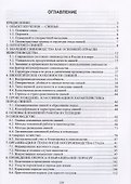 Основы свиноводства - 1