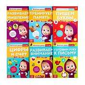 Набор обучающих книг "Веселые уроки. Маша и Медведь". 3-5 лет (комплект из 6 книг)
