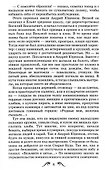 Русский характер. Рассказы - 1