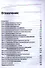 iOS 5 SDK. Разработка приложений для iPhone, iPad и iPod touch. : Пер. с англ. - 1