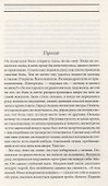 Потерянная Библия (Берглер) - 2