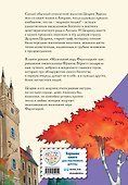 Маленький лорд Фаунтлерой (ил. Р. Тедески) - 1