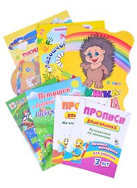 Дошкольная академия для детей 3 лет. Лучший подарок для ранней подготовки к школе (+CD) (комплект из 7 книг)