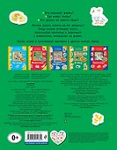 На ферме (+200 наклеек) - 1