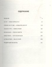 Суперавтомобили