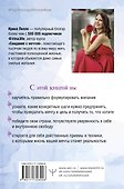 Формула мечты. Путь к счастливой жизни, в которой исполняются даже самые смелые желания - 1