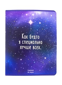Тетрадь общая «О себе», 48 листов в клетку, А5, в ассортименте - BG