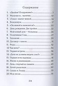 Родить нельзя убить: 750 граммов счастья - 1