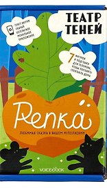 Театр теней «Репка»