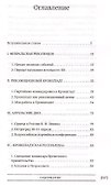 Кронштадт и Питер в 1917 году (БиблРусРев) Раскольников - 1