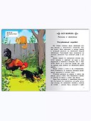 Рассказы. 1-4 классы - 2