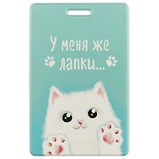 Чехол для карточек У меня же лапки (белый кот) (ДК2018-143)