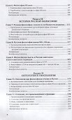 Философия. В 2 частях. Часть 1. Учебник для академического бакалавриата - 2